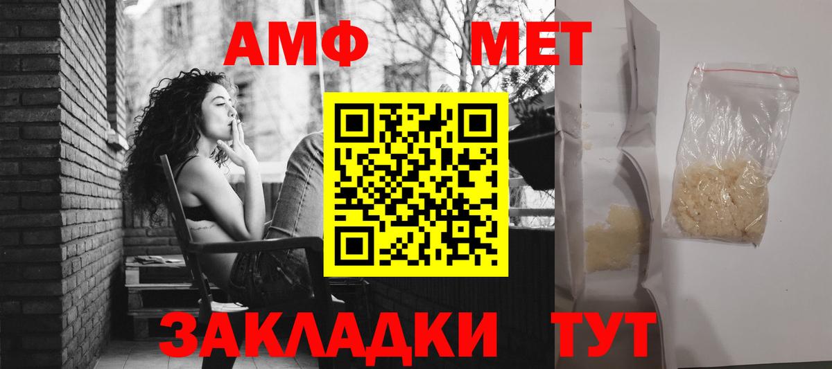Амфетамин Premium Ессентуки