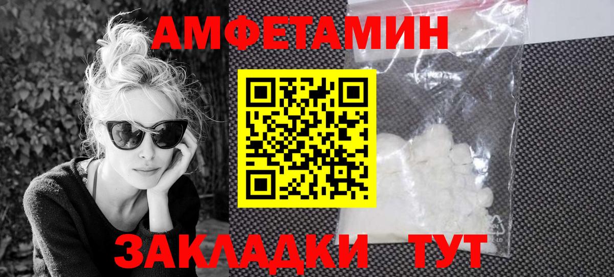 Amphetamine  АМФ Premium  Amphetamine  Вход с VPN  Ессентуки 