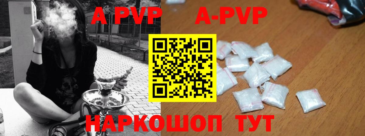 A-PVP СК Ессентуки
