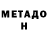 Метадон methadone Rakmorg Tert