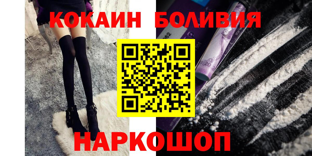 Cocaine Колумбийский  Вход с VPN  Кокаин  Ессентуки  Кокаин VHQ 