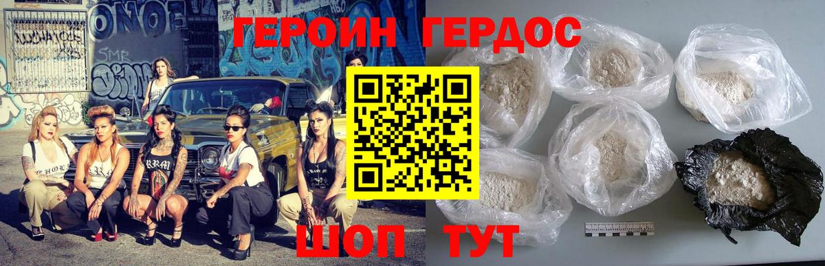 Героин гречка Ессентуки