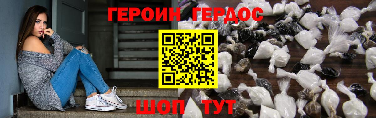 Героин афганец  ГЕРОИН  Ессентуки  Вход с VPN 