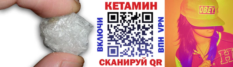Кетамин VHQ  Ессентуки 