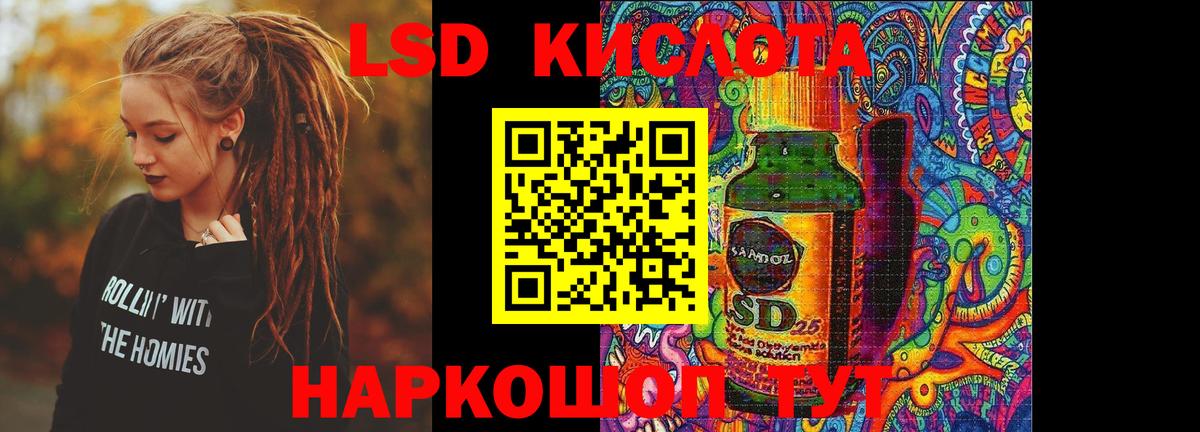 Лсд 25 экстази кислота Ессентуки