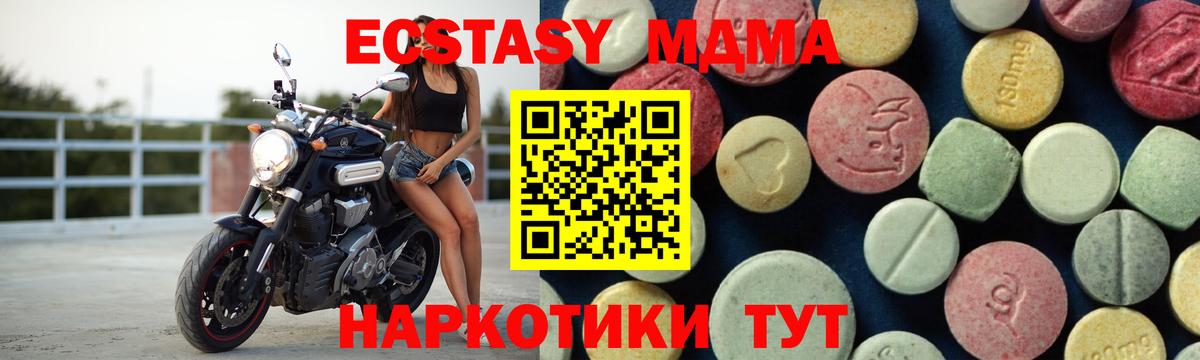 MDMA crystal  Вход с VPN  Ессентуки  МДМА  MDMA VHQ 