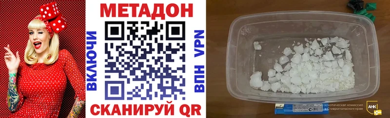 МЕТАДОН VHQ  shop как зайти  Ессентуки 