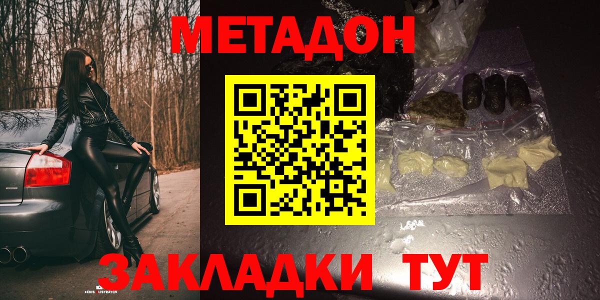 МЕГА онион  МЕТАДОН methadone  МЕТАДОН methadone  Вход с VPN  Ессентуки 