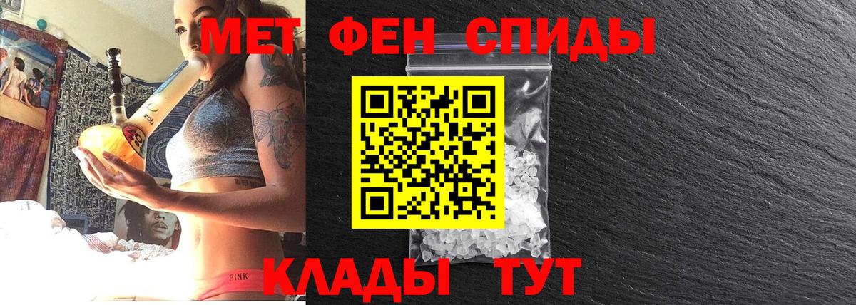 Ессентуки  МЕТАМФЕТАМИН  Вход с VPN  Метамфетамин мет 