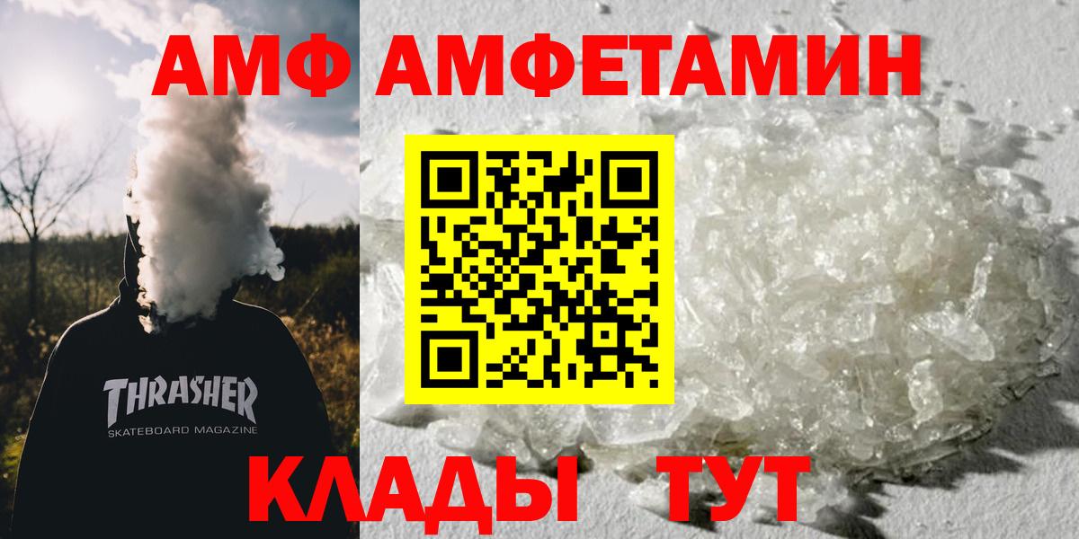 МЕТАМФЕТАМИН мет Ессентуки