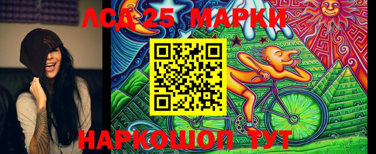 Наркотические марки 1500мкг Ессентуки