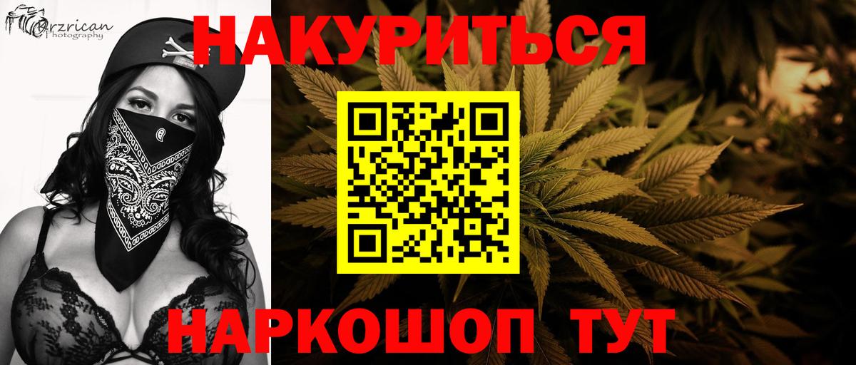 Канабис индика Ессентуки